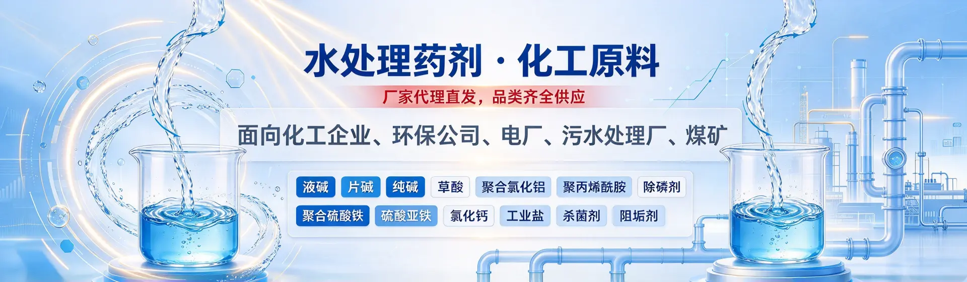 伊犁分站首页横幅